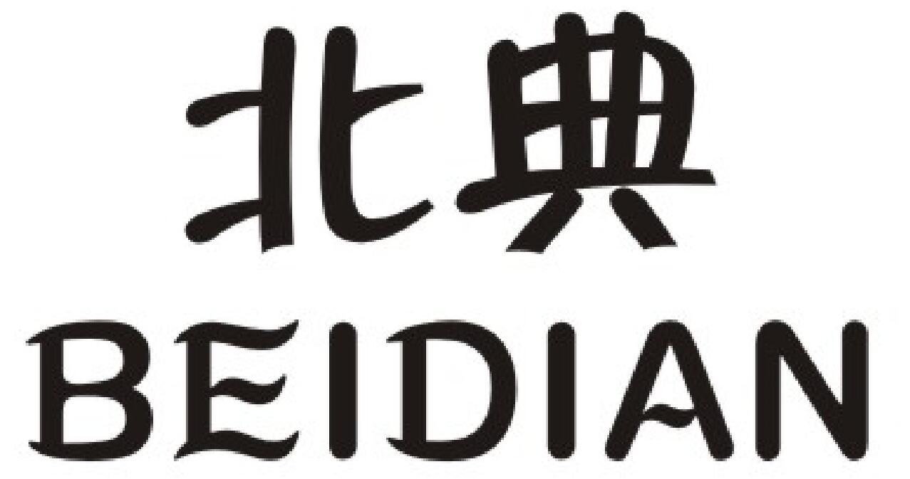 北典商标图片